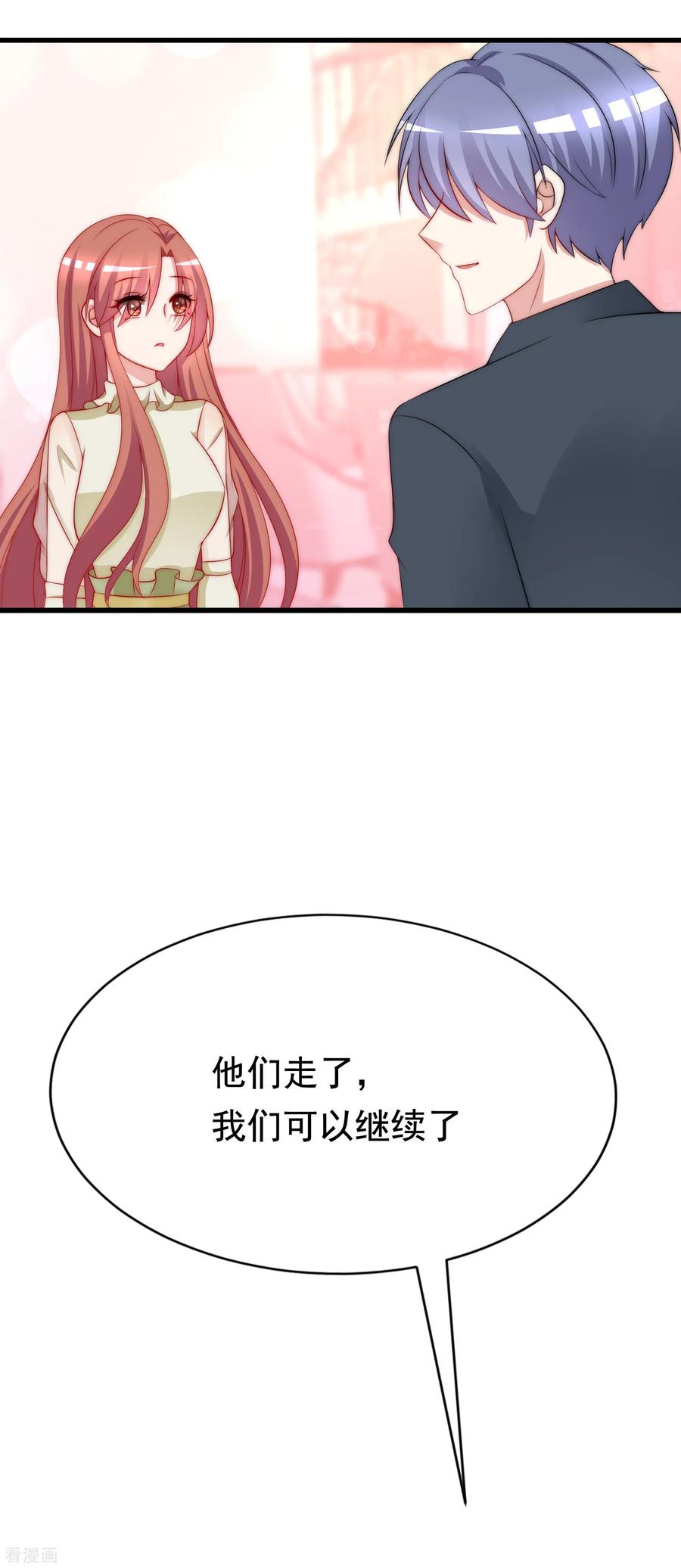 渣男总裁别想逃173话 大灯泡！