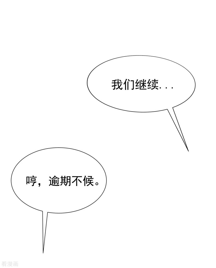 渣男总裁别想逃174话 让我告诉你什么叫做专业