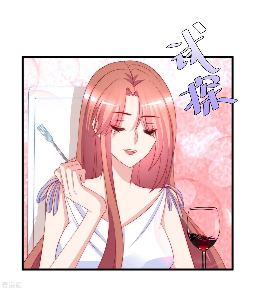 渣男总裁别想逃174话 让我告诉你什么叫做专业