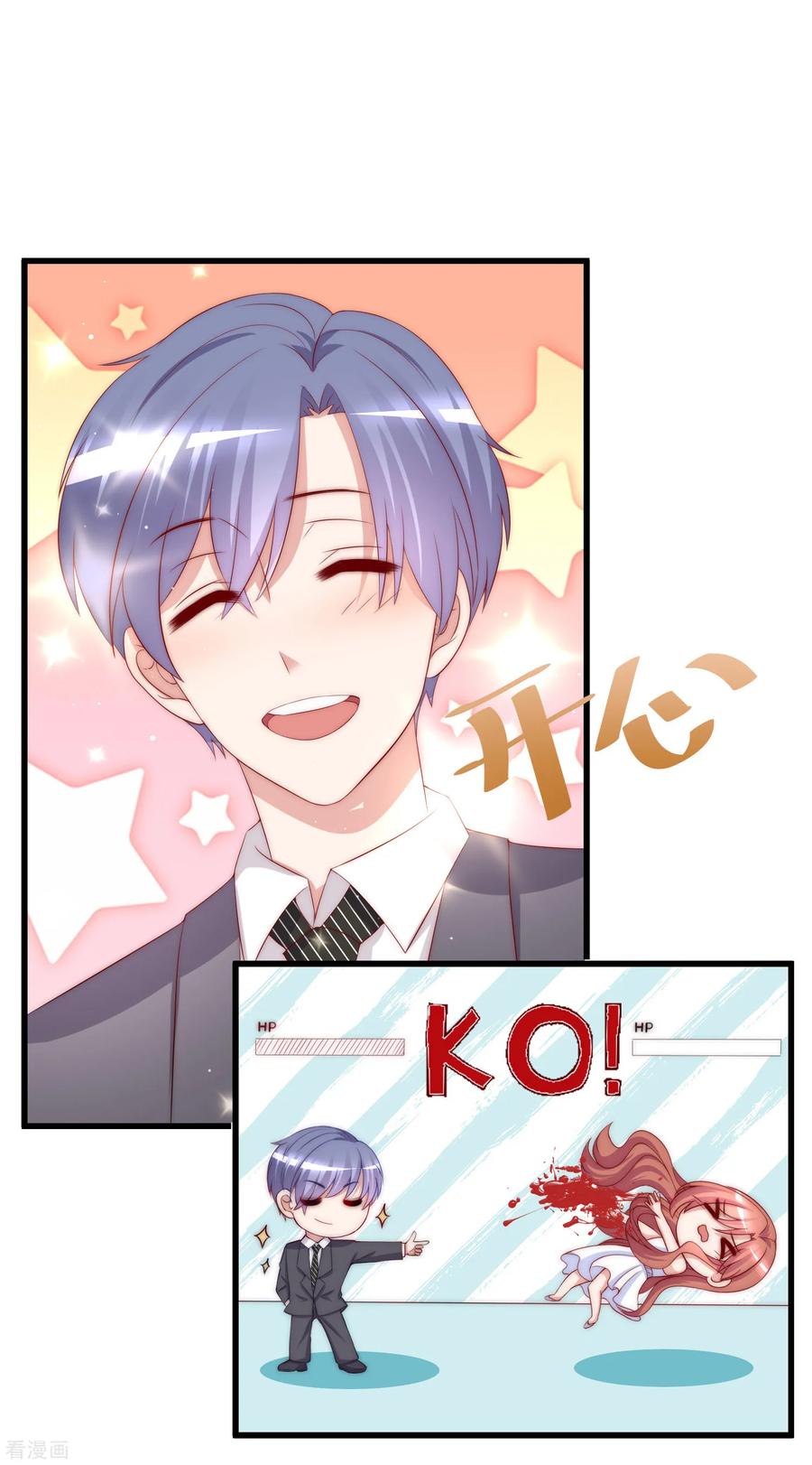 渣男总裁别想逃174话 让我告诉你什么叫做专业