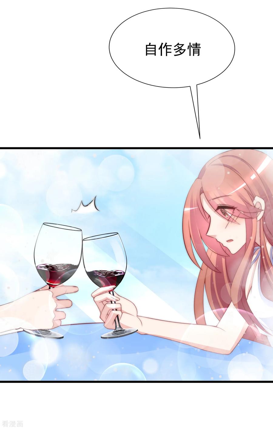 渣男总裁别想逃174话 让我告诉你什么叫做专业