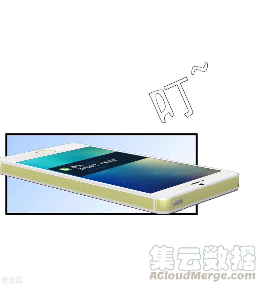 渣男总裁别想逃174话 让我告诉你什么叫做专业