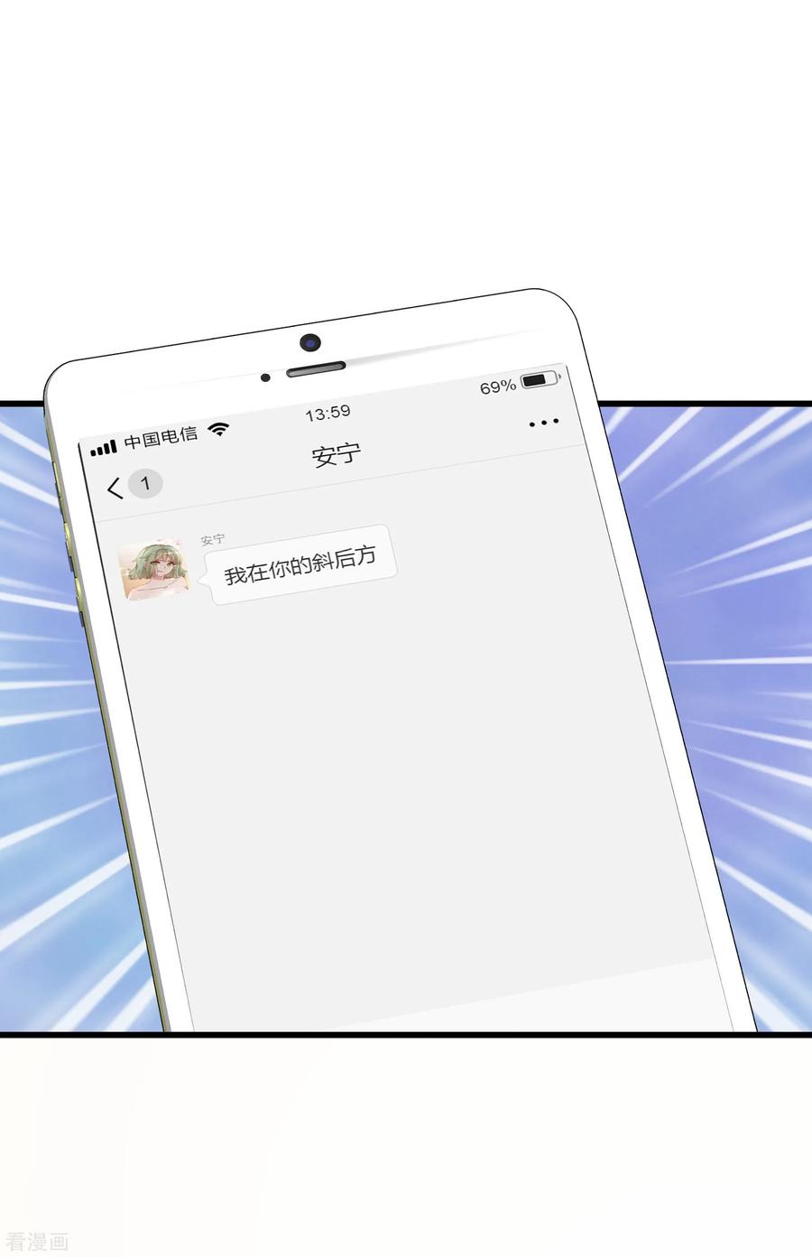 渣男总裁别想逃174话 让我告诉你什么叫做专业