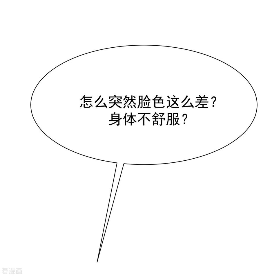 渣男总裁别想逃174话 让我告诉你什么叫做专业