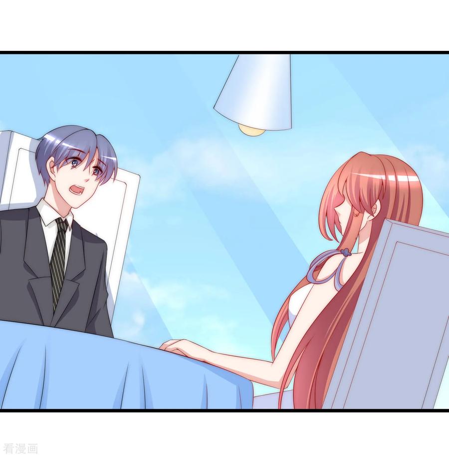 渣男总裁别想逃174话 让我告诉你什么叫做专业