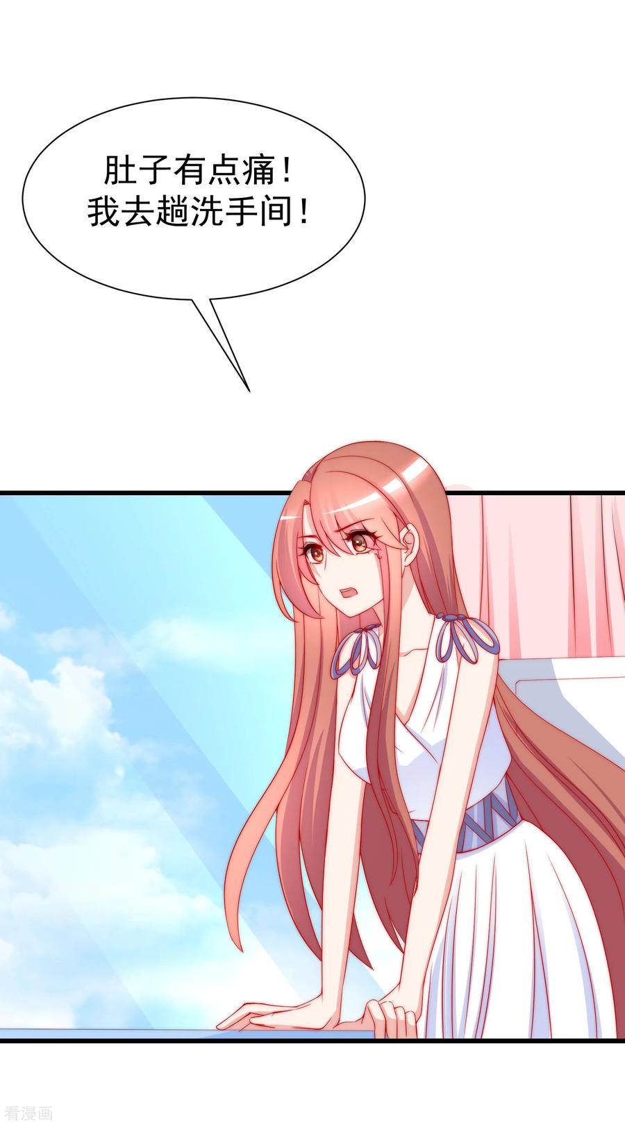 渣男总裁别想逃174话 让我告诉你什么叫做专业