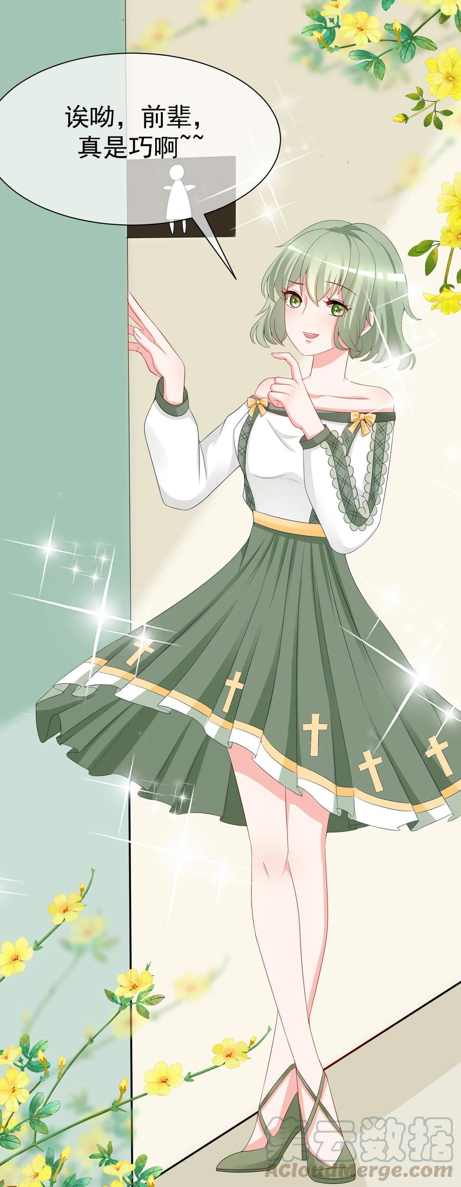 渣男总裁别想逃174话 让我告诉你什么叫做专业