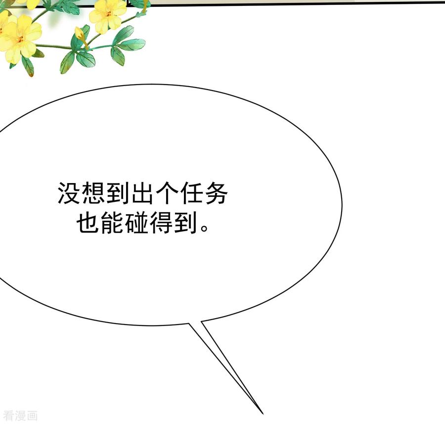 渣男总裁别想逃174话 让我告诉你什么叫做专业