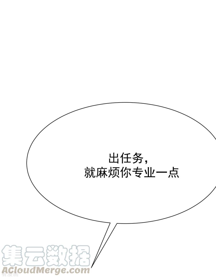 渣男总裁别想逃174话 让我告诉你什么叫做专业