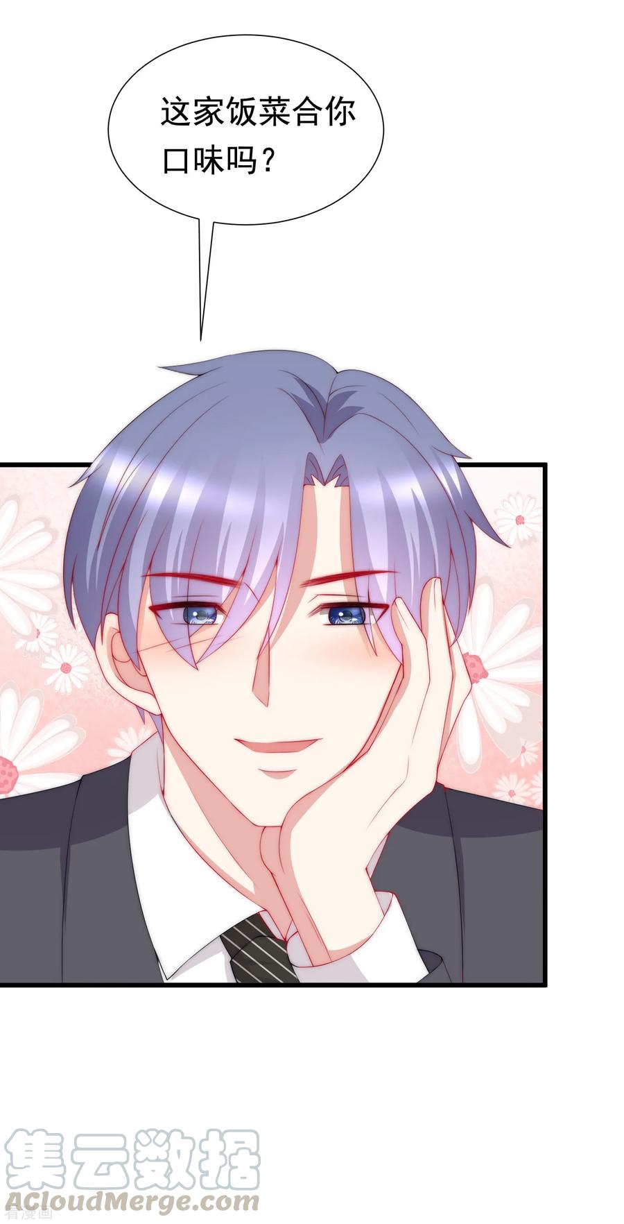 渣男总裁别想逃174话 让我告诉你什么叫做专业