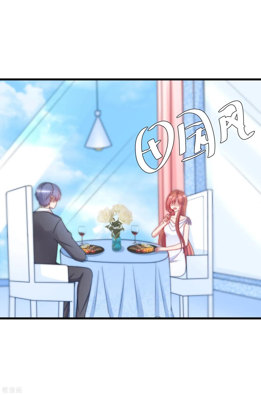 渣男总裁别想逃174话 让我告诉你什么叫做专业