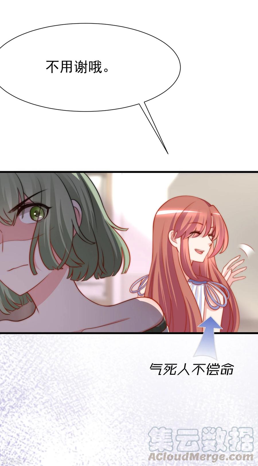 渣男总裁别想逃175话 我为什么会这么在乎？