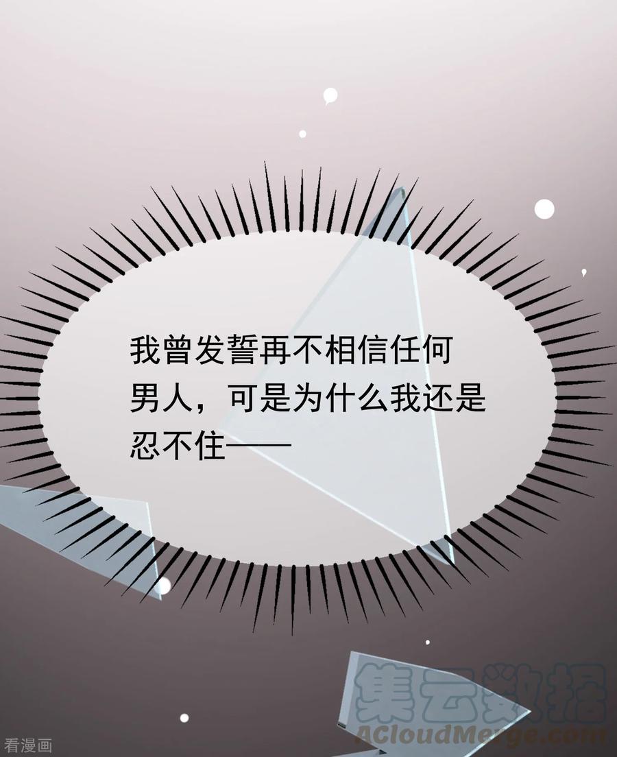 渣男总裁别想逃175话 我为什么会这么在乎？