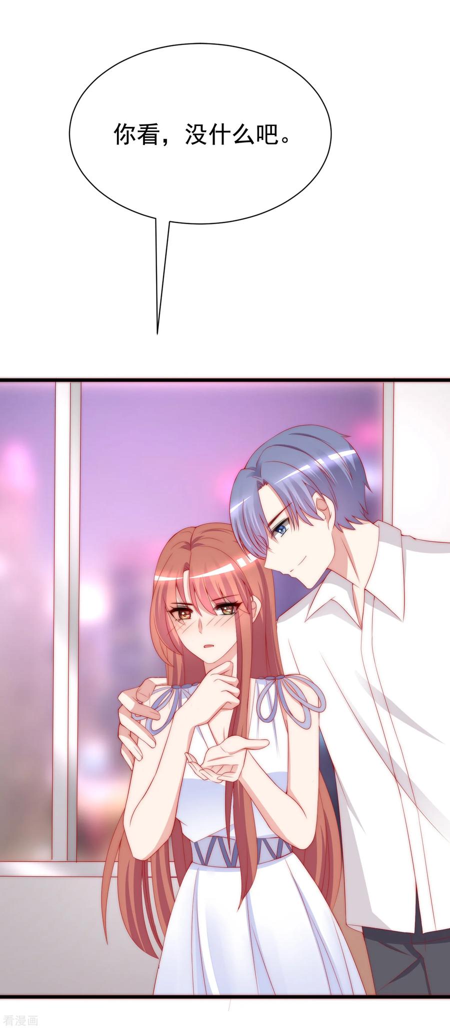 渣男总裁别想逃176话 晚安，我的小宝贝！