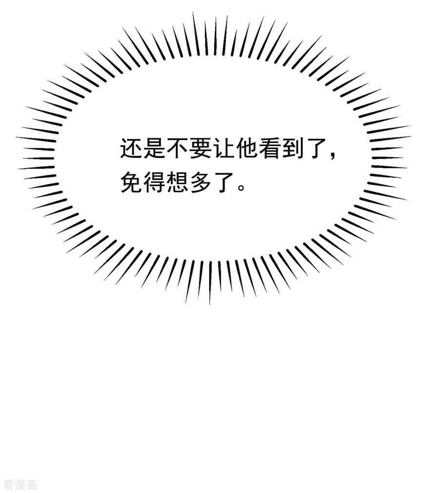 渣男总裁别想逃176话 晚安，我的小宝贝！