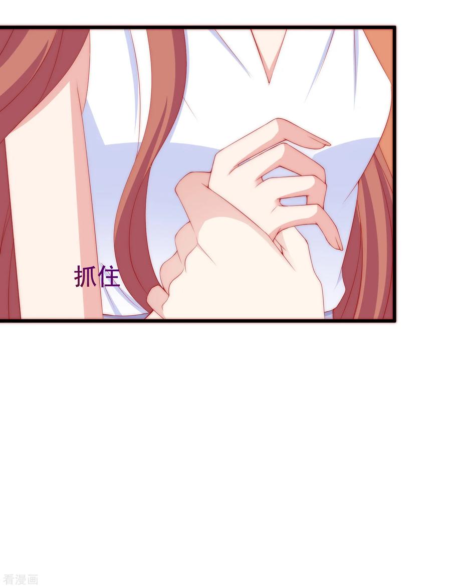 渣男总裁别想逃176话 晚安，我的小宝贝！