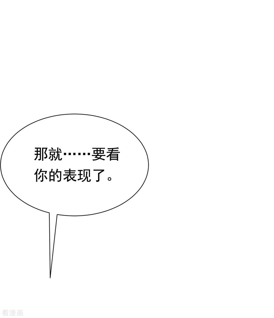 渣男总裁别想逃176话 晚安，我的小宝贝！