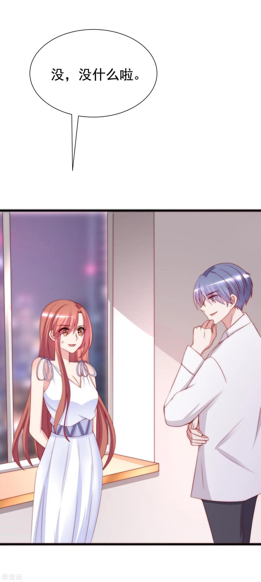 渣男总裁别想逃176话 晚安，我的小宝贝！