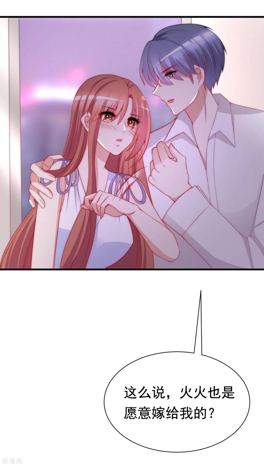 渣男总裁别想逃176话 晚安，我的小宝贝！