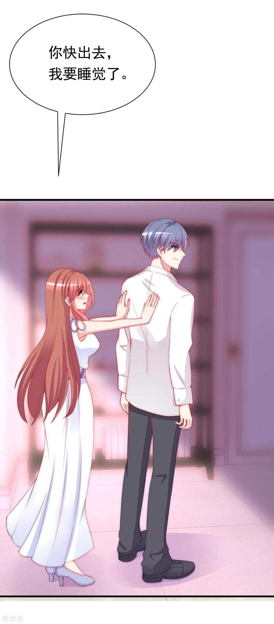 渣男总裁别想逃176话 晚安，我的小宝贝！