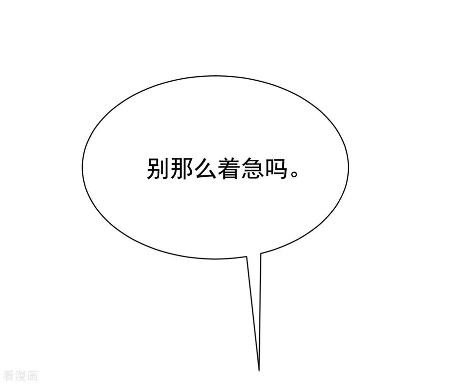 渣男总裁别想逃176话 晚安，我的小宝贝！