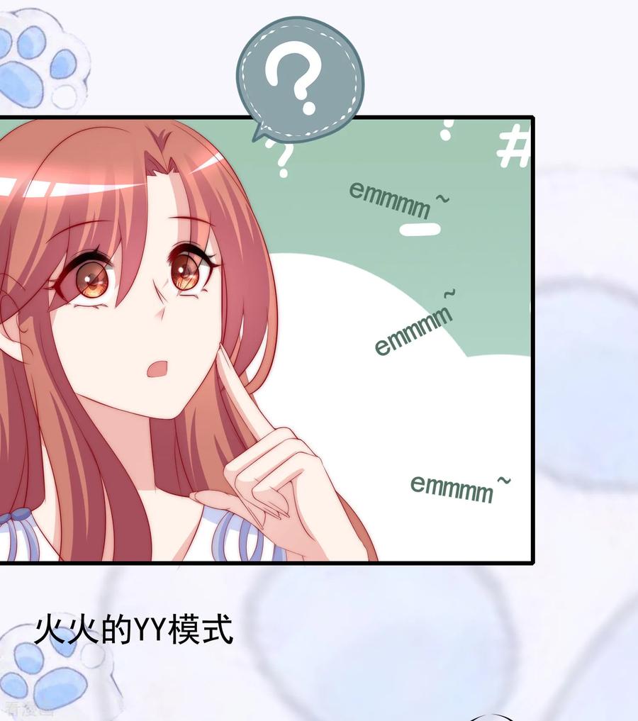 渣男总裁别想逃176话 晚安，我的小宝贝！