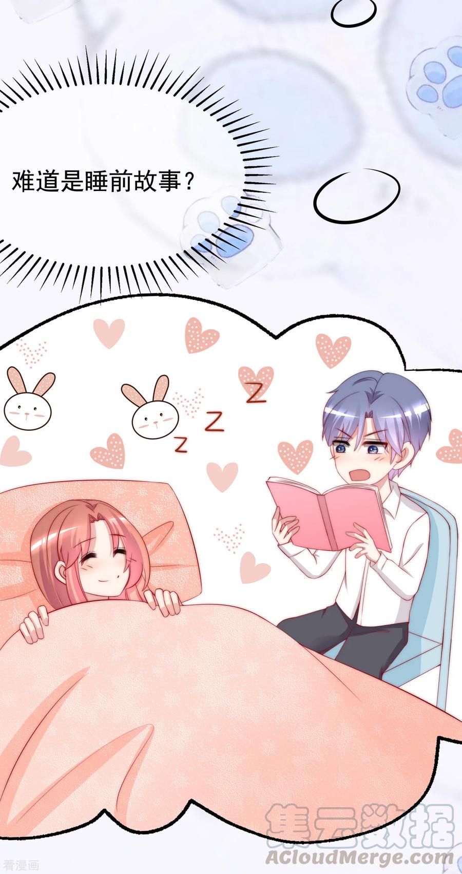 渣男总裁别想逃176话 晚安，我的小宝贝！