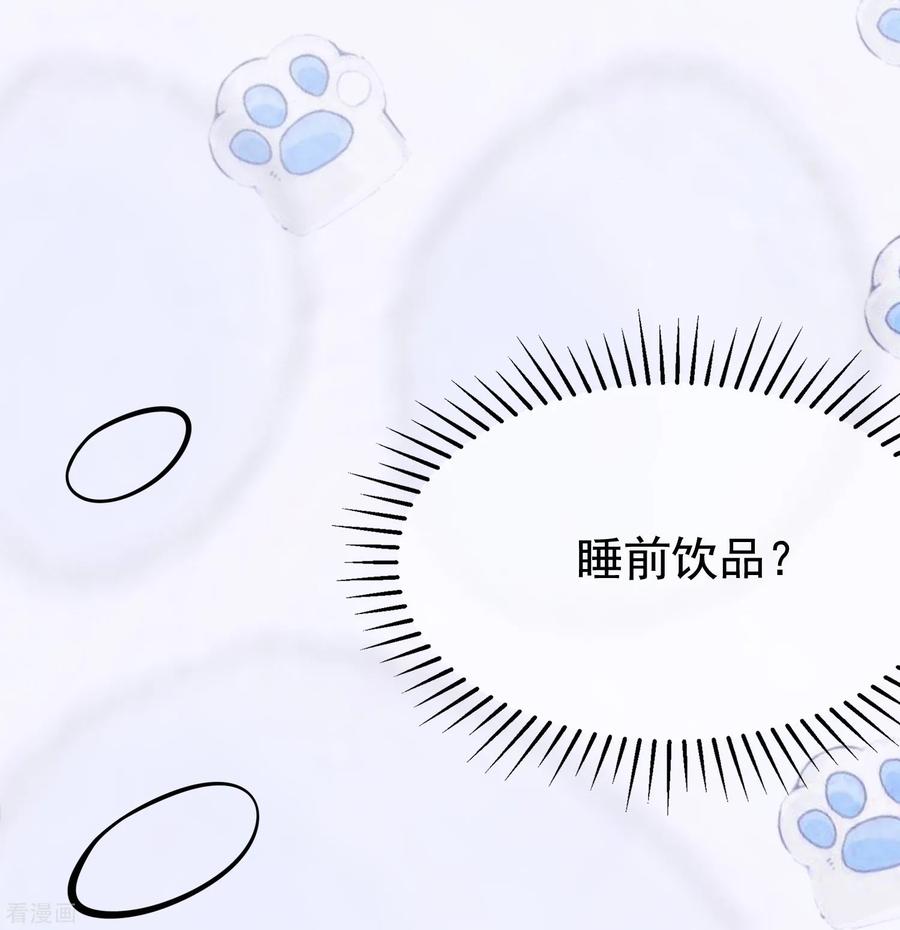 渣男总裁别想逃176话 晚安，我的小宝贝！