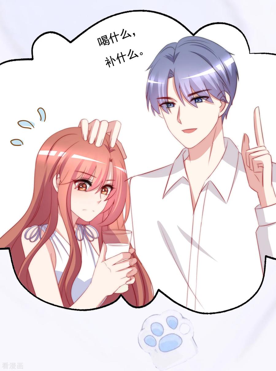 渣男总裁别想逃176话 晚安，我的小宝贝！