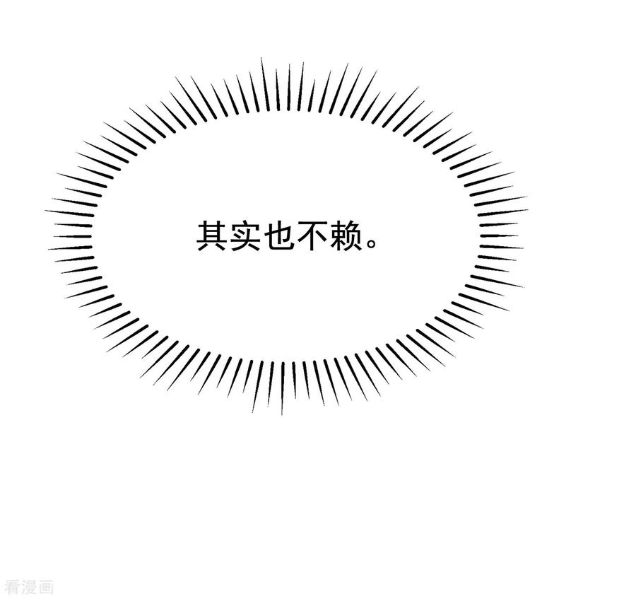 渣男总裁别想逃176话 晚安，我的小宝贝！