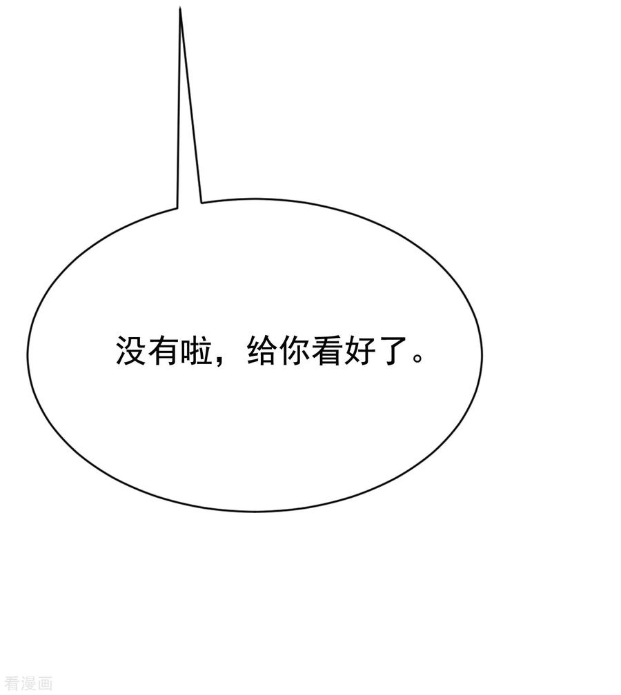 渣男总裁别想逃176话 晚安，我的小宝贝！