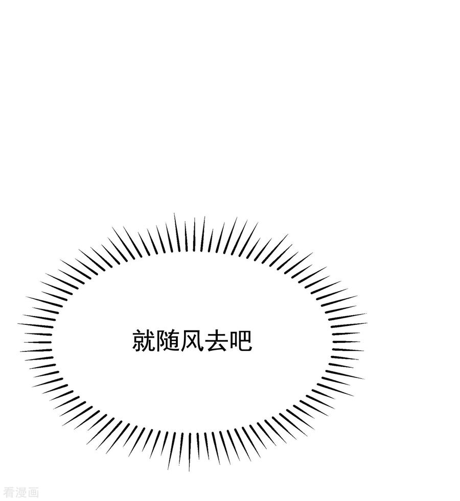 渣男总裁别想逃176话 晚安，我的小宝贝！