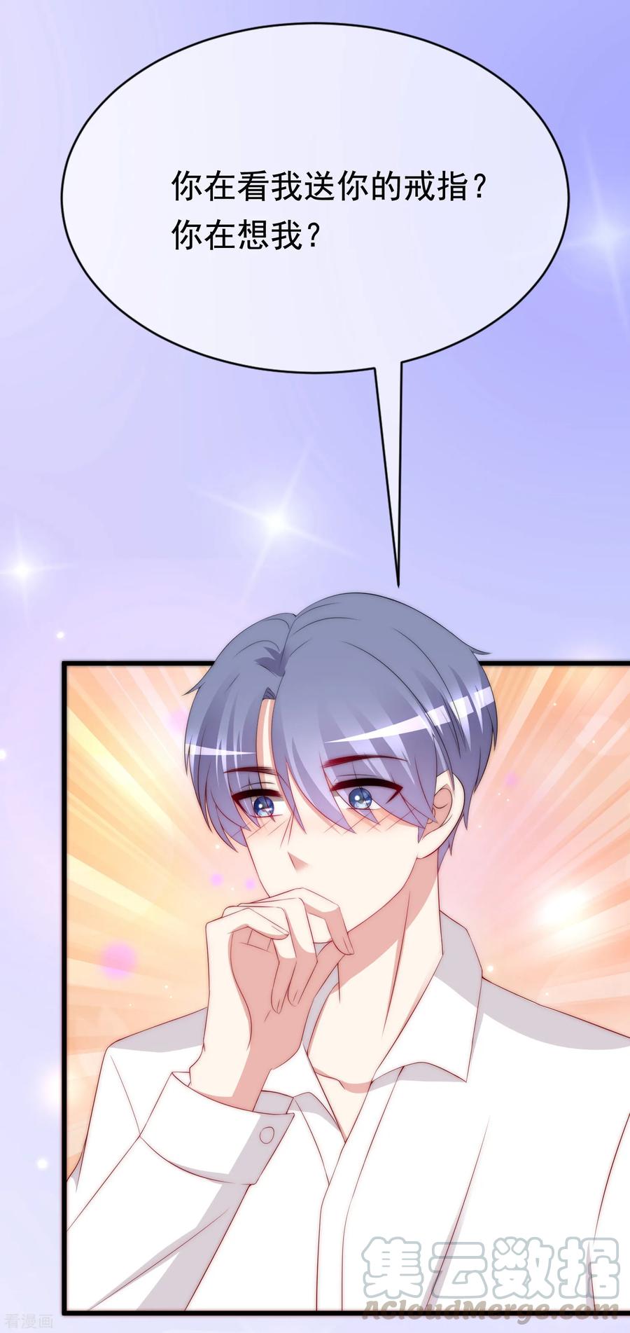 渣男总裁别想逃176话 晚安，我的小宝贝！