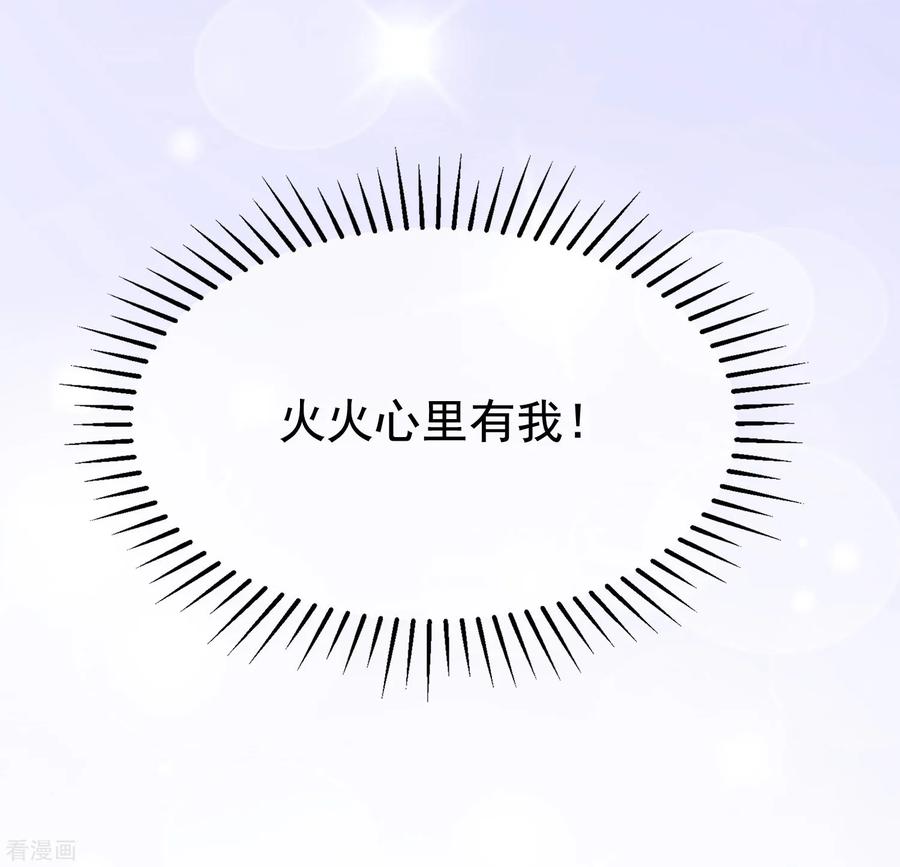 渣男总裁别想逃176话 晚安，我的小宝贝！