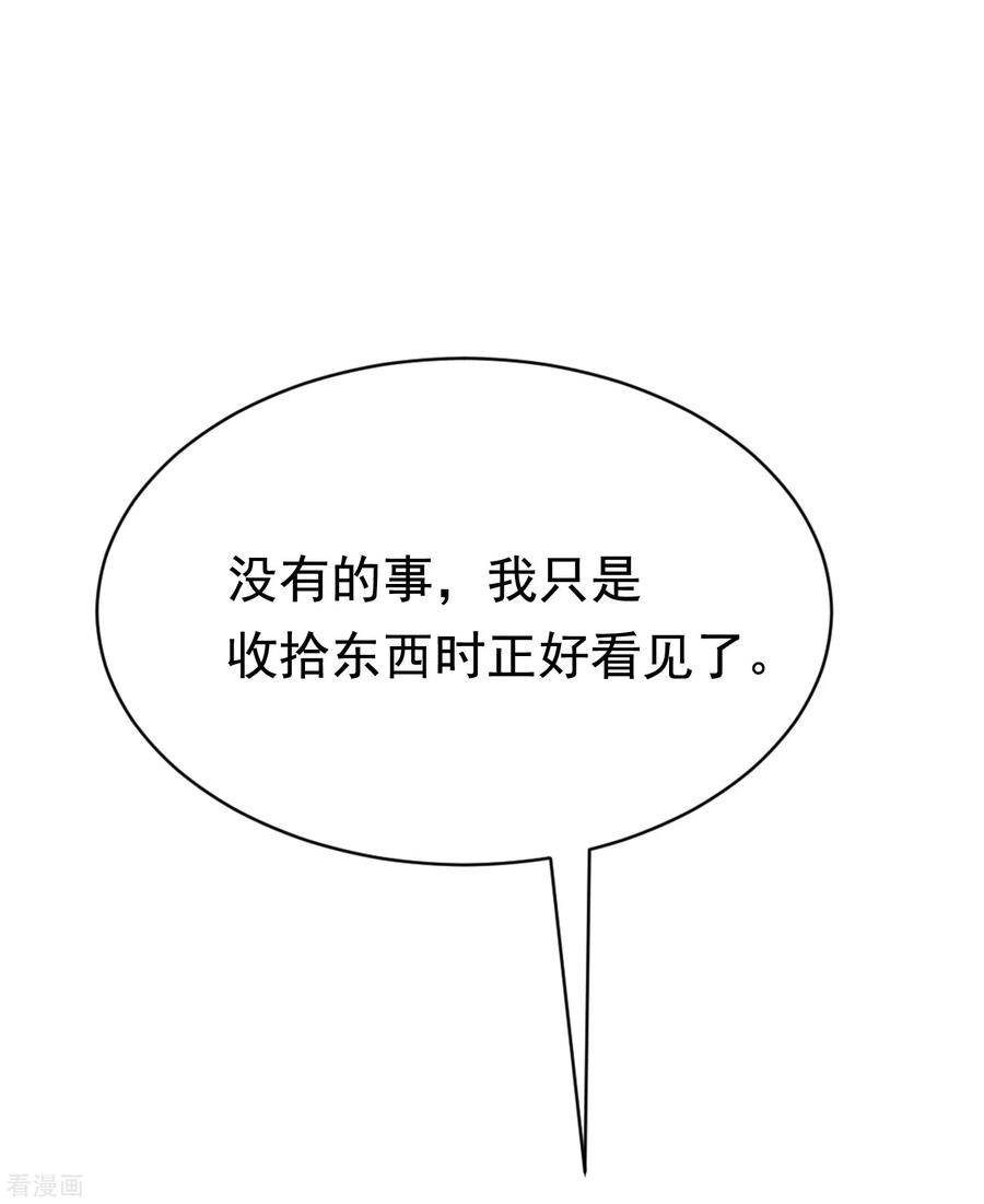 渣男总裁别想逃176话 晚安，我的小宝贝！