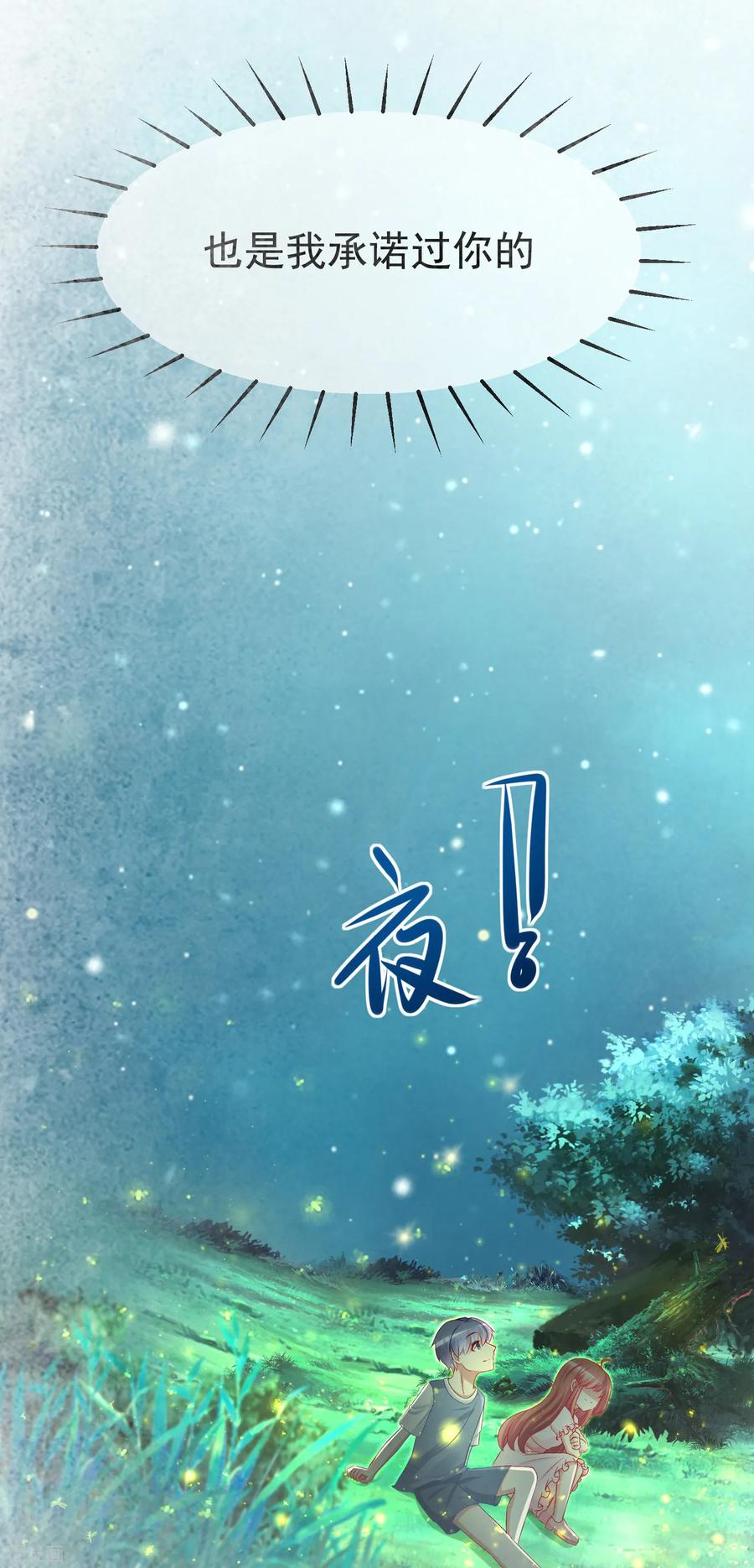 渣男总裁别想逃177话 我的愿望是实现你的愿望！