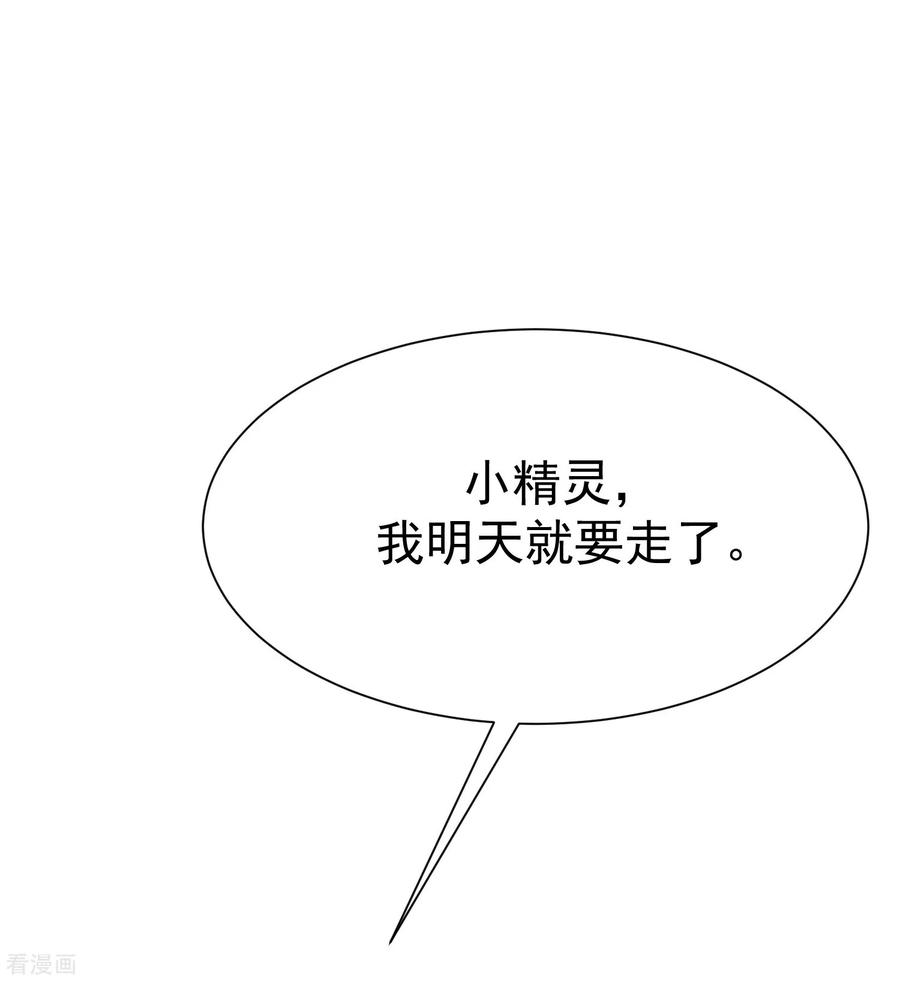 渣男总裁别想逃177话 我的愿望是实现你的愿望！