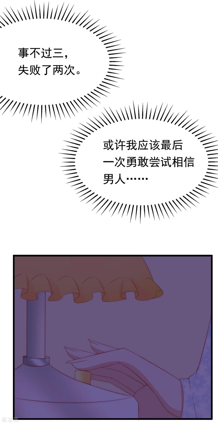 渣男总裁别想逃177话 我的愿望是实现你的愿望！