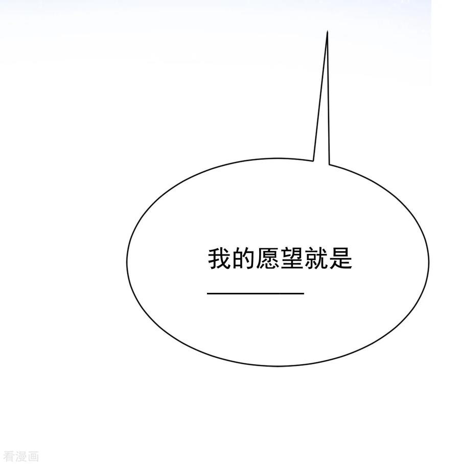 渣男总裁别想逃177话 我的愿望是实现你的愿望！