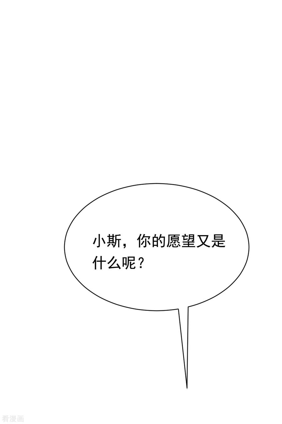 渣男总裁别想逃177话 我的愿望是实现你的愿望！