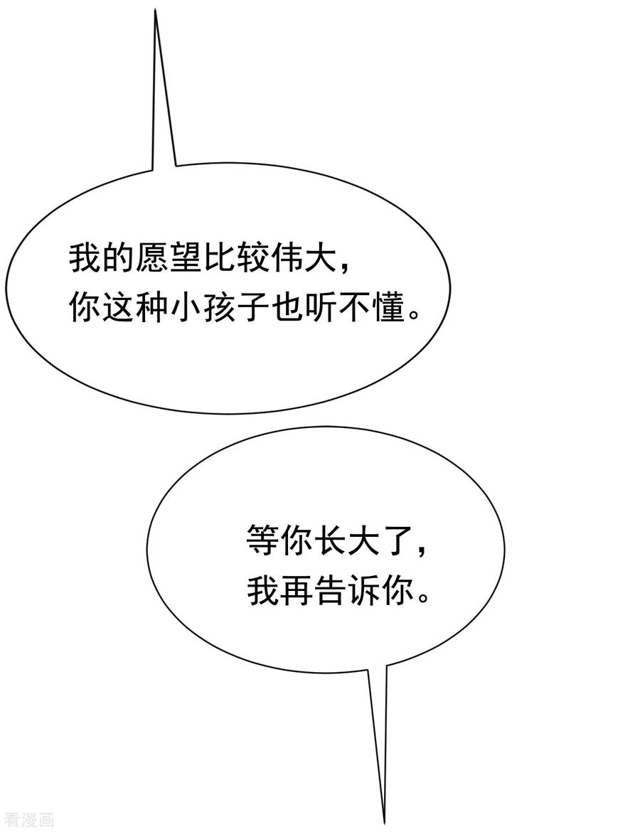 渣男总裁别想逃177话 我的愿望是实现你的愿望！
