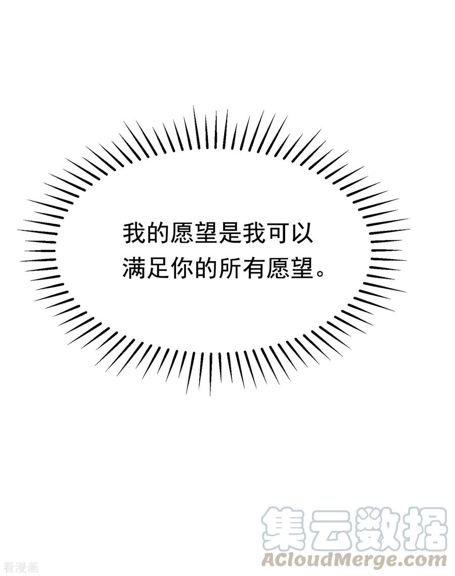 渣男总裁别想逃177话 我的愿望是实现你的愿望！