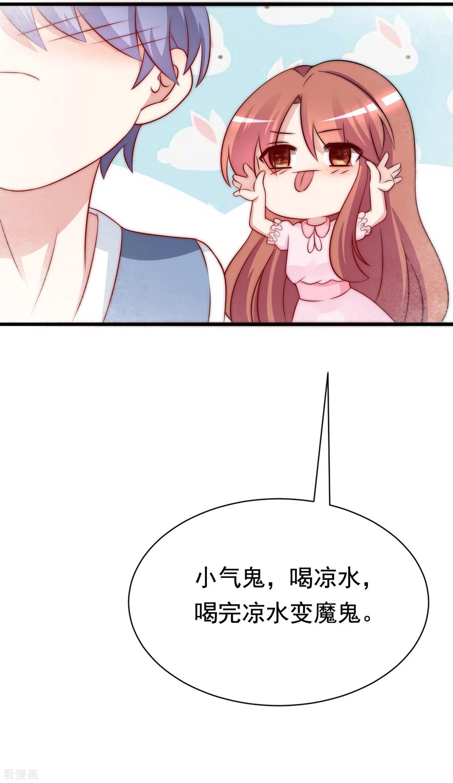 渣男总裁别想逃177话 我的愿望是实现你的愿望！