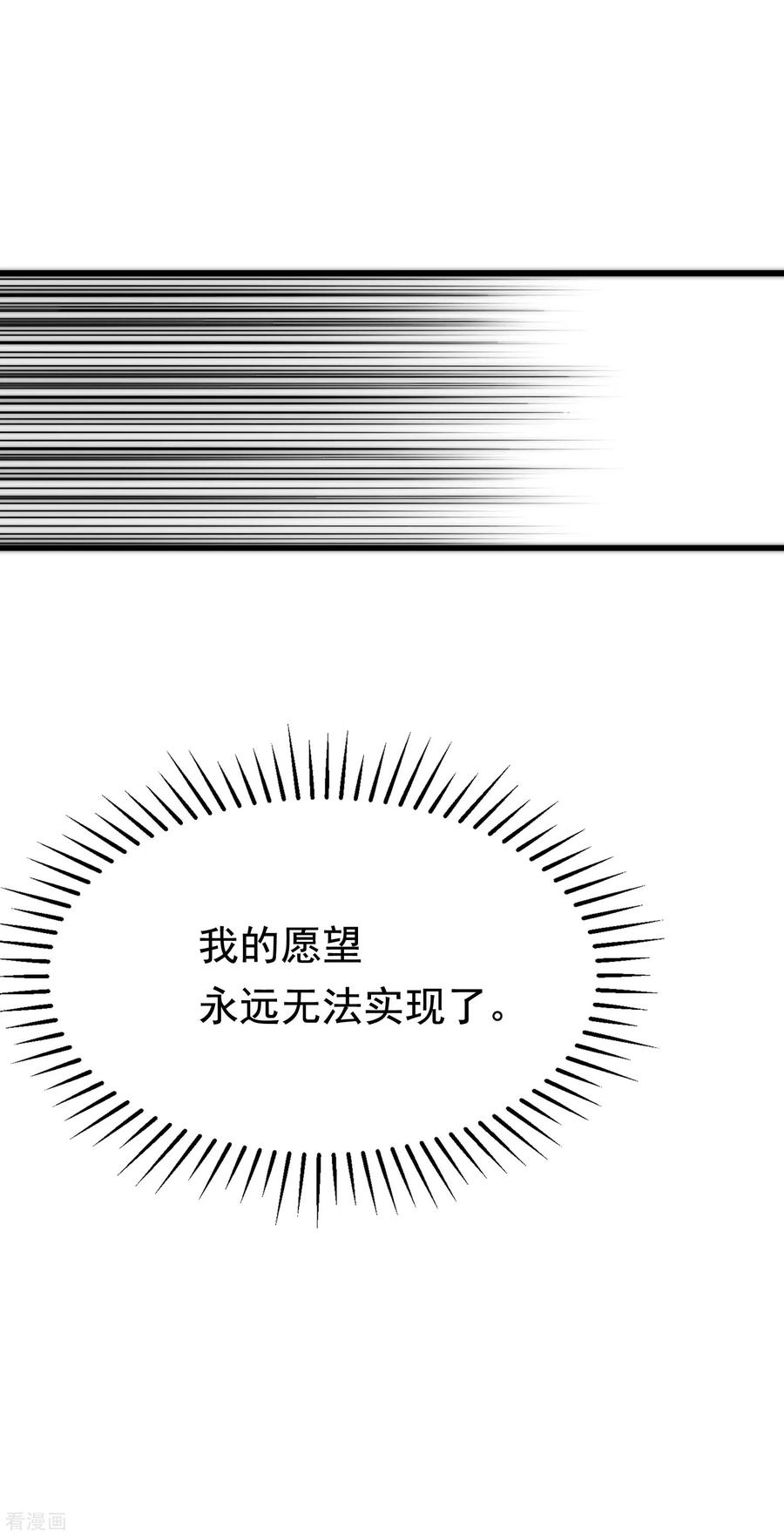 渣男总裁别想逃177话 我的愿望是实现你的愿望！