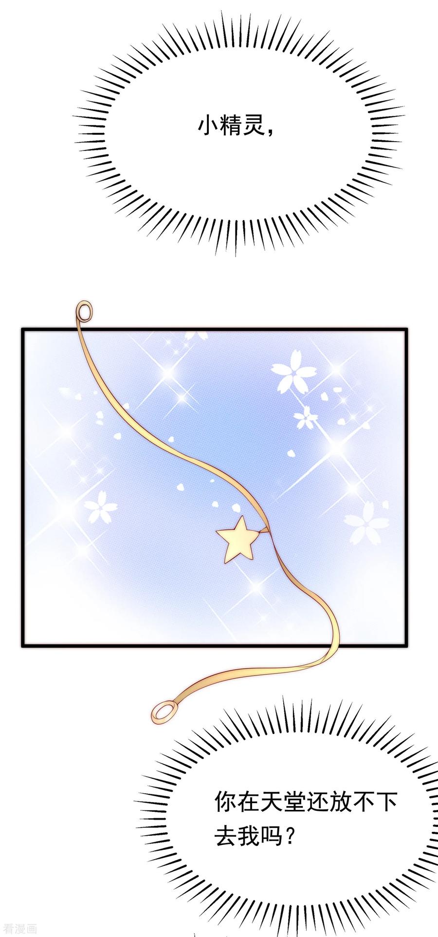 渣男总裁别想逃177话 我的愿望是实现你的愿望！