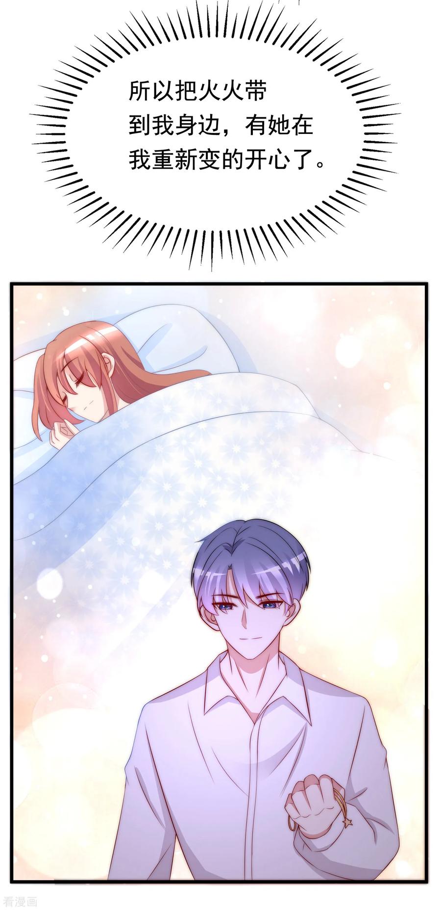 渣男总裁别想逃177话 我的愿望是实现你的愿望！