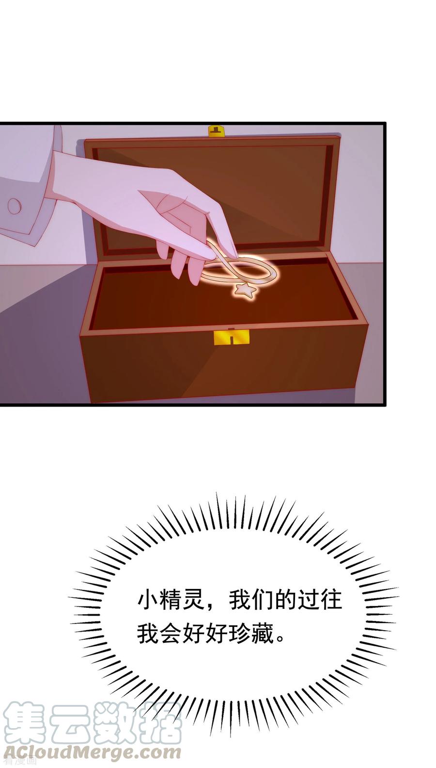 渣男总裁别想逃177话 我的愿望是实现你的愿望！