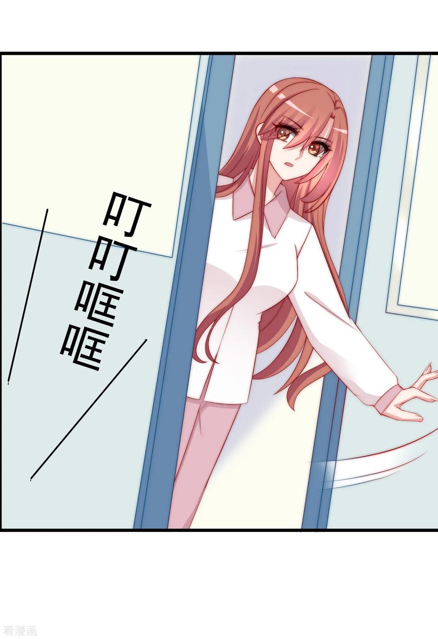 渣男总裁别想逃178话 这是我小时候的梦想~