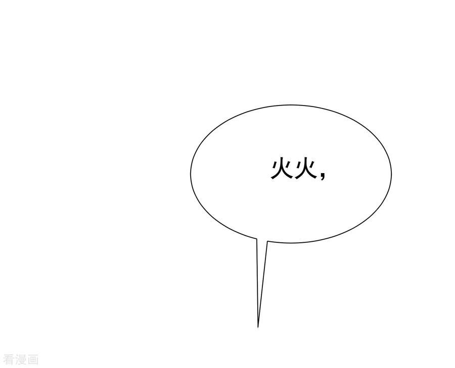 渣男总裁别想逃178话 这是我小时候的梦想~