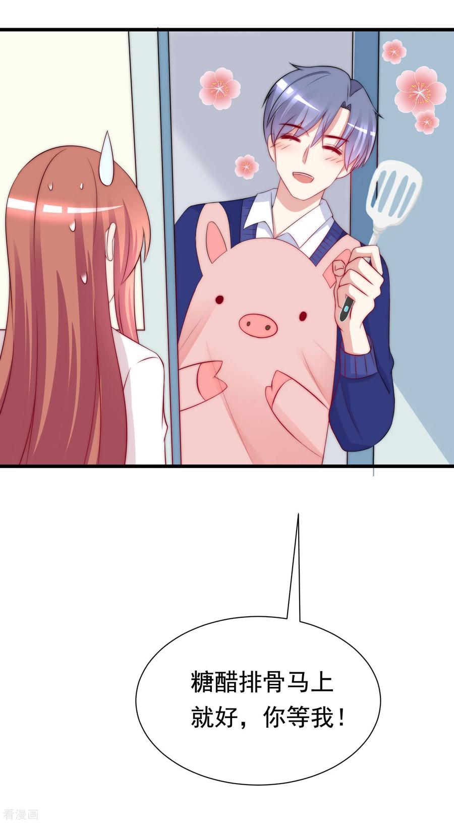 渣男总裁别想逃178话 这是我小时候的梦想~